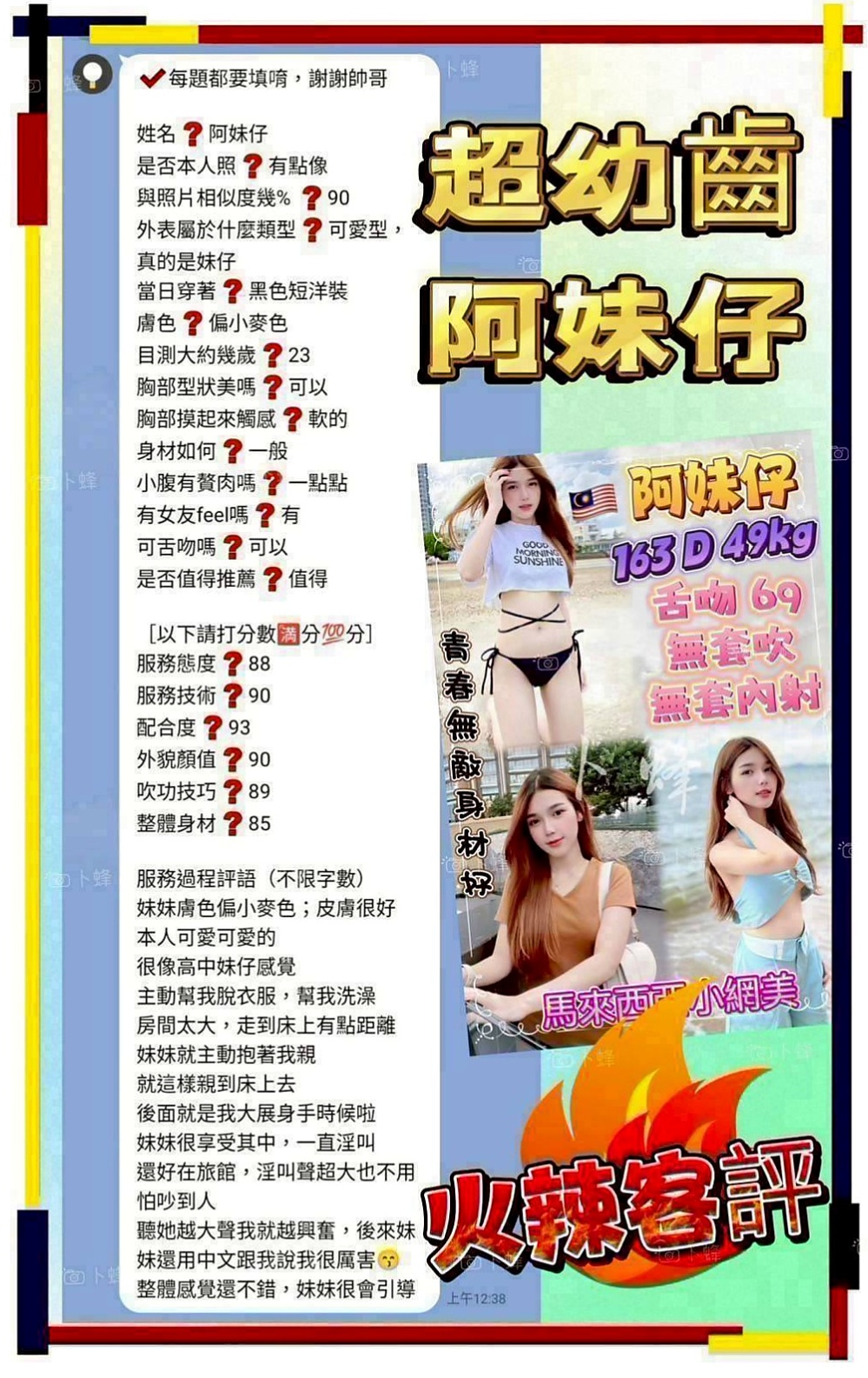 白河⊗外叫小姐⊗金娣⊗大波櫃姐⊗身高163cm⊗體重46kg⊗胸圍E罩杯⊗年齡23歲⊗風騷的妻子出來兼職玩因為老公滿足不了自己  性感黑絲襪 搭配銷魂的呻吟~（情趣服裝）